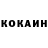 Кокаин Боливия Nots