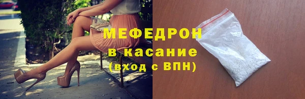 мяу мяу кристалл Вязьма