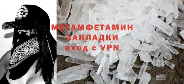 мяу мяу кристалл Вязьма