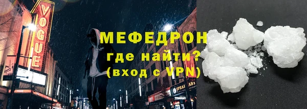 мяу мяу кристалл Вязьма