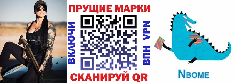 Марки 25I-NBOMe 1,8мг  Елизаветинская 